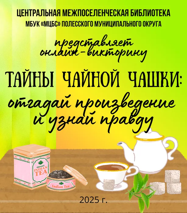 Викторины (3)