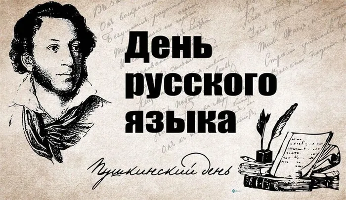 denrusskogoyazyka_small
