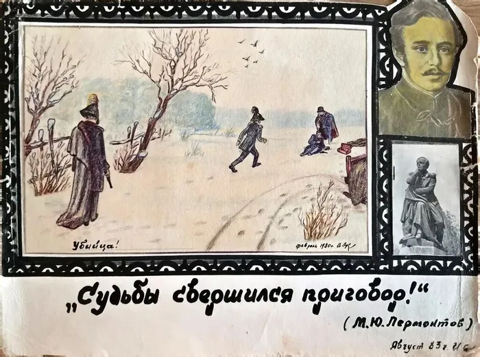 Из жизни удивительного человека – Ивана Макаровича Суковатого