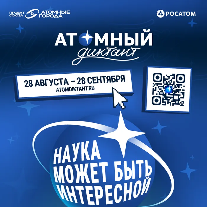 диктант-2026-материалы-02-2