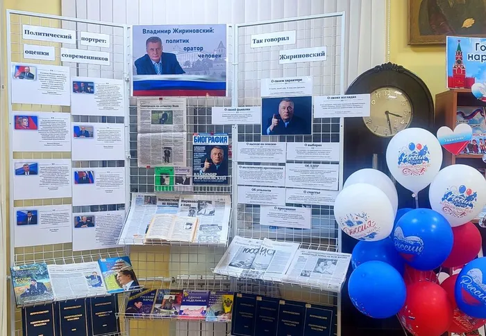 Владимира Вольфовича Жириновского