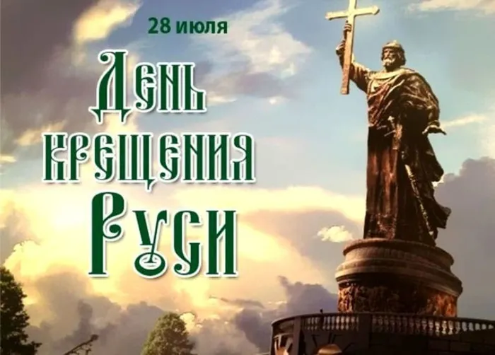 28-июля
