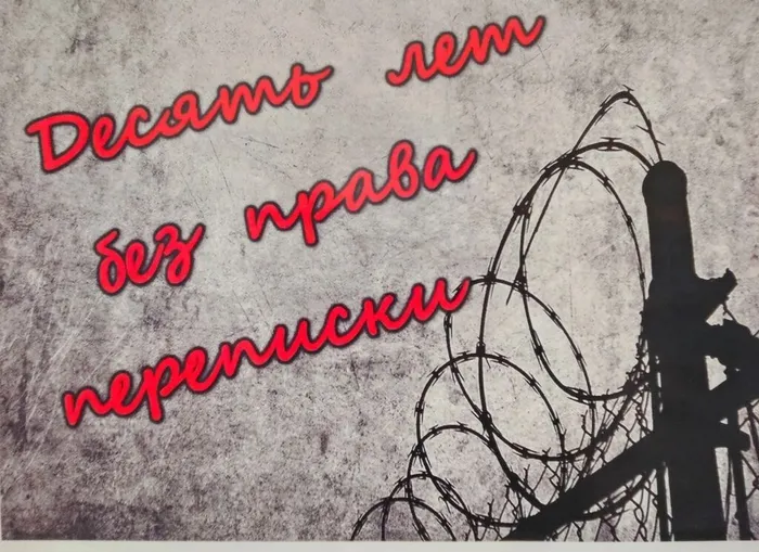 30 октября в России отмечают День памяти жертв политических репрессий.