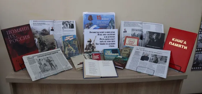 день воинов-интернационалистов