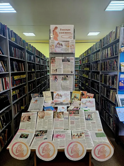 7 апреля - день беременных