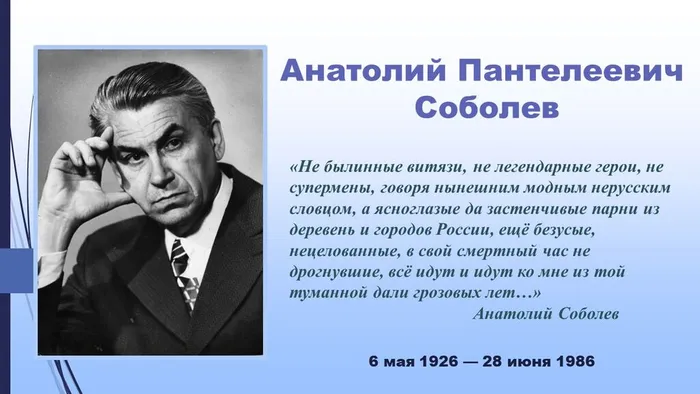 sobolev