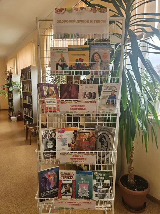 7 апреля - день здоровья