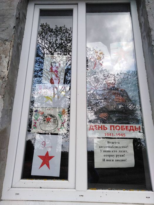 Окна Победы Нахимовскеая сельская библиотека
