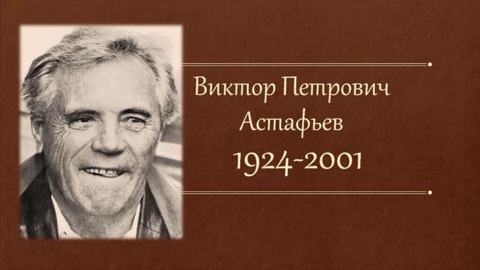 1 мая – 100 лет со дня рождения В.П.Астафьева (1924-2001), советского писателя